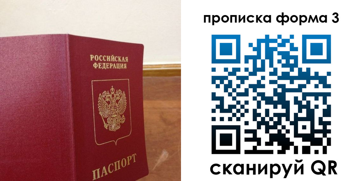 регистрация в Невинномысске