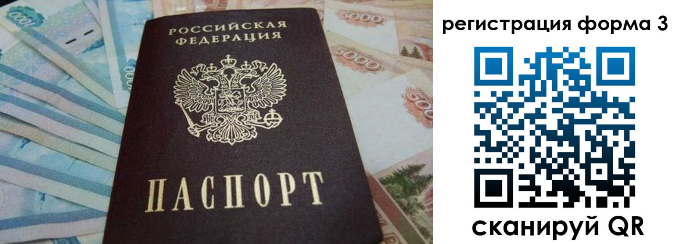 прописка в квартире в Невинномысске