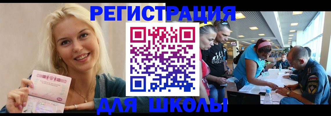 временная регистрация в Невинномысске
