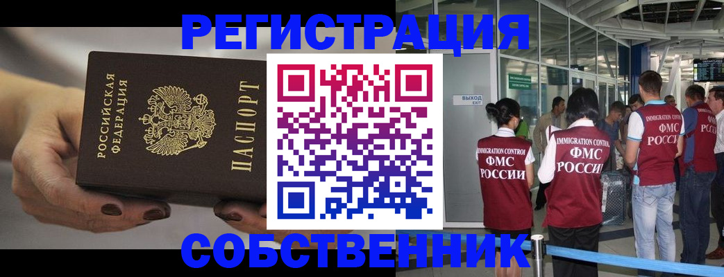 временная регистрация в Невинномысске