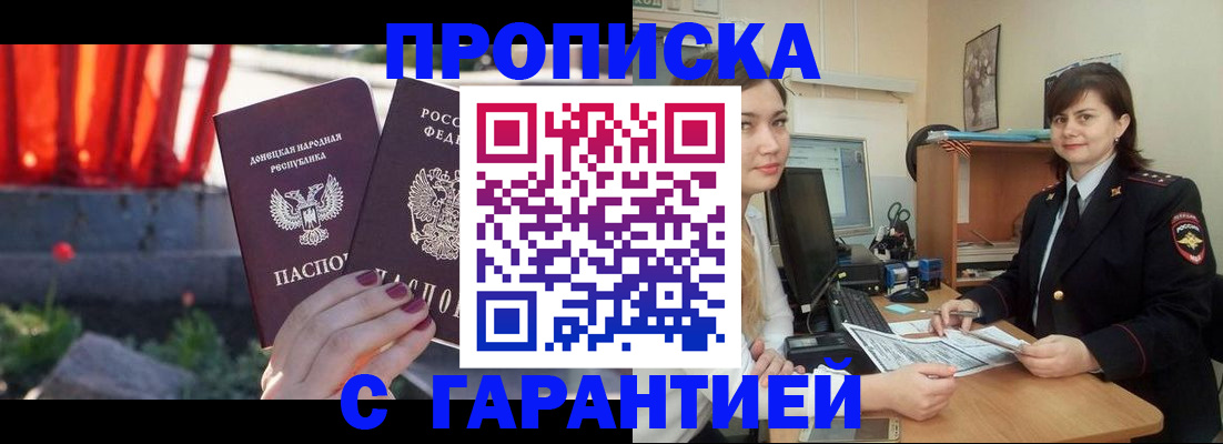 прописка ребенка в Невинномысске