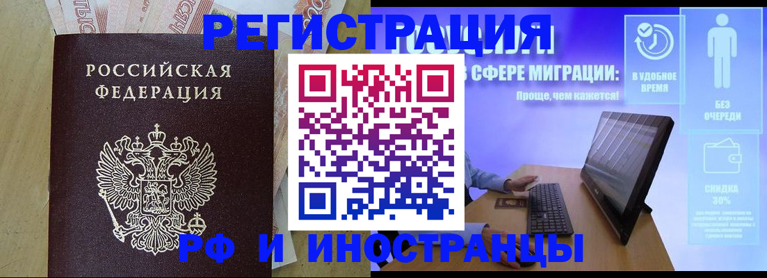 где прописаться в Невинномысске