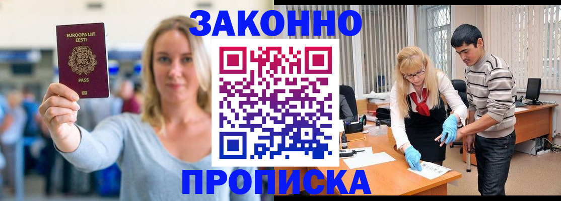 временная регистрация гарантия в Невинномысске