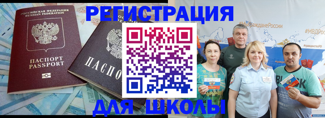 купить прописку в Невинномысске